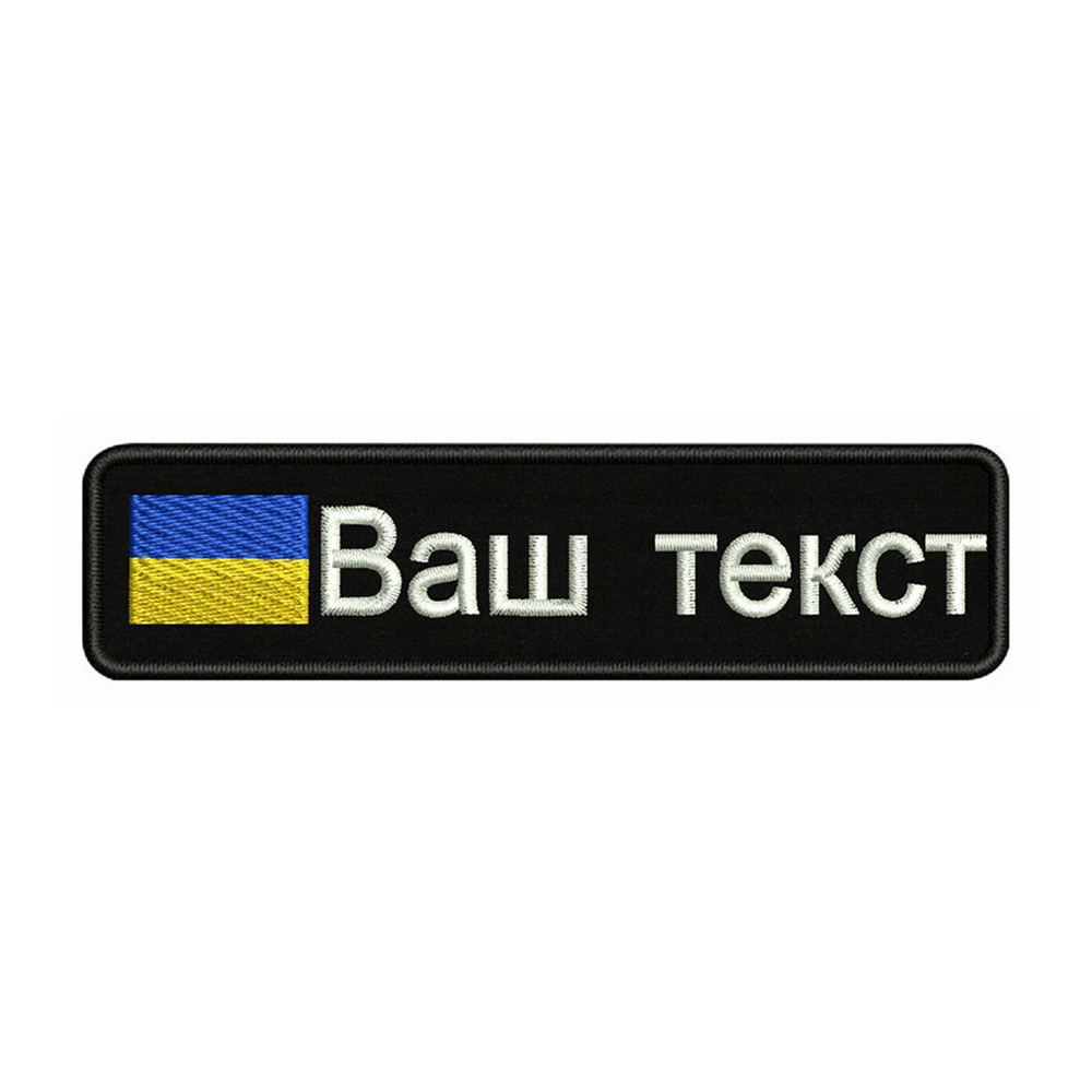 Ukrainian Flag Ukraine 10X2.5c - Embroidery Quote review and price