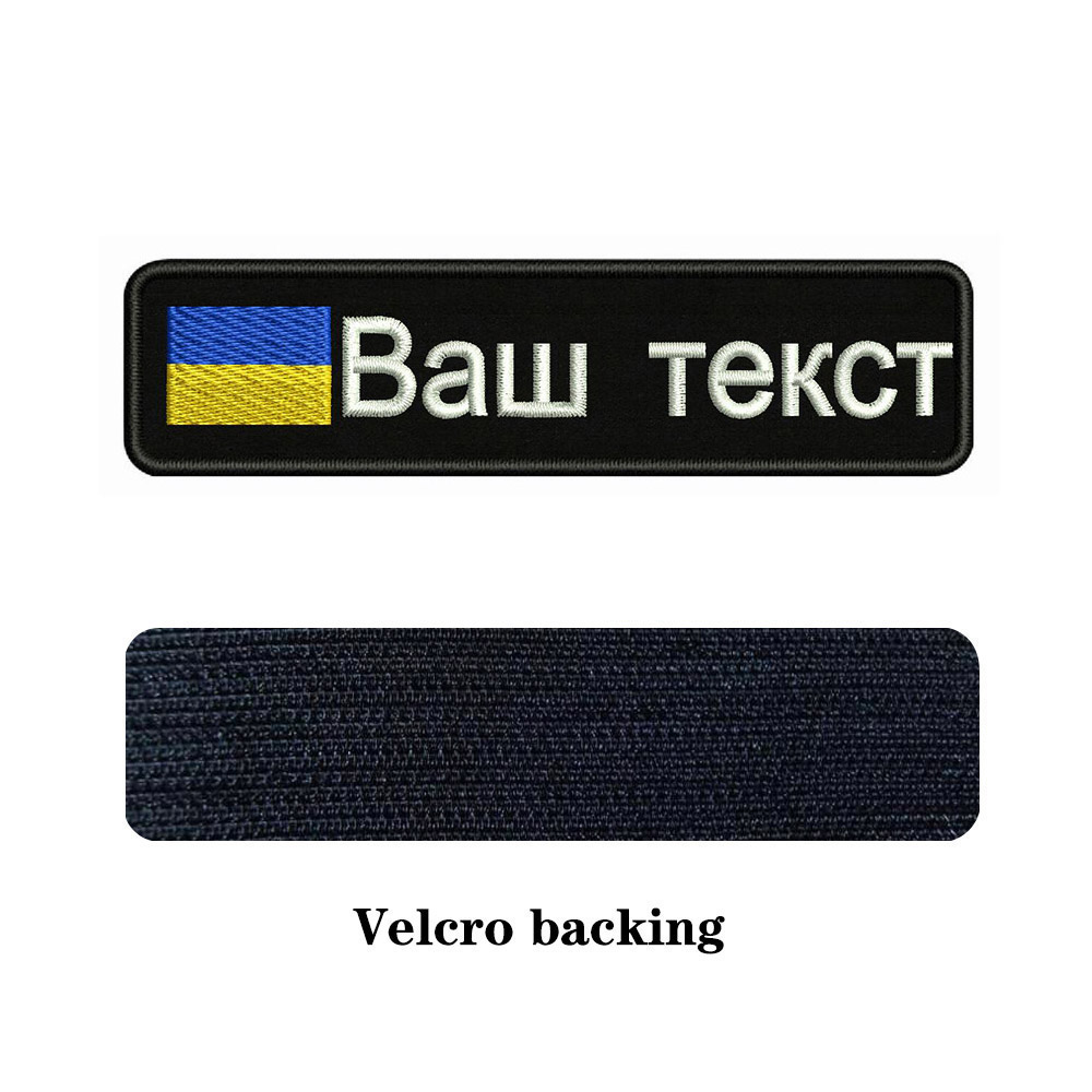 Ukrainian Flag Ukraine 10X2.5c - Embroidery Quote review and price