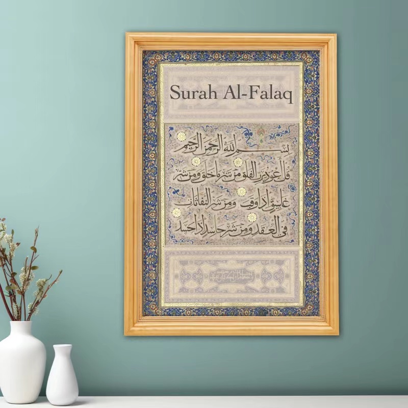 Vintage Arabic Calligraphy Quo - Embroidery Quote review and price
