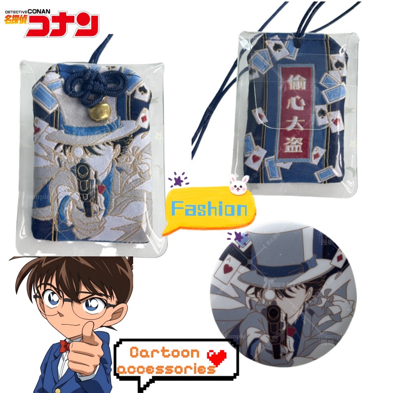 Detective Conan Kaito Kid crea - Embroidery Keychain review and price